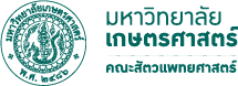 ภาควิชากายวิภาคศาสตร์ คณะสัตวแพทยศาสตร์ มหาวิทยาลัยเกษตรศาสตร์